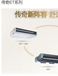 松下傳奇ET