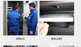 史圖斯機房空調(diào)維修-史圖斯機房空調(diào)售后服務(wù)中心